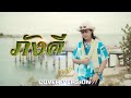 ภังคี แมน พรหมจรรย์ Cover Original ยศ ภิญโญ หน�