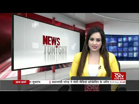 English News Bulletin | 9 PM | 29 September, 2020