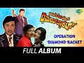 Operation Diamond Racket Full Album Dr Rajkumar Padmapriya G K Venkatesh