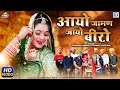 Gajendra Ajmera और Twinkle Vaishnav का मायरा का सुपरहिट गी�