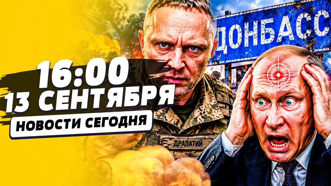 😱СЕЙЧАС! ПУТИН СКАЗАЛ ОБ ЭТОМ ВСЛУХ - РУССКИЕ СДАЛИ ДОНБАСС! УКРАИНА ЗАБРАЛА