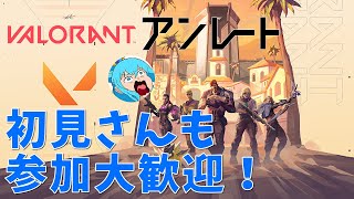 【VALORANT】参加大歓迎！最新パッチ遊んでみようや^^ 【シュガー】