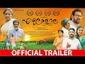 Ezhuthola - Official Trailer | Malayalam Movie |  SURESH UNNIKRISHNAN | T SHANKER | SATHEESH SHENOY