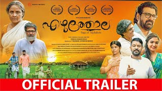 Ezhuthola - Official Trailer | Malayalam Movie |  SURESH UNNIKRISHNAN | T SHANKER | SATHEESH SHENOY