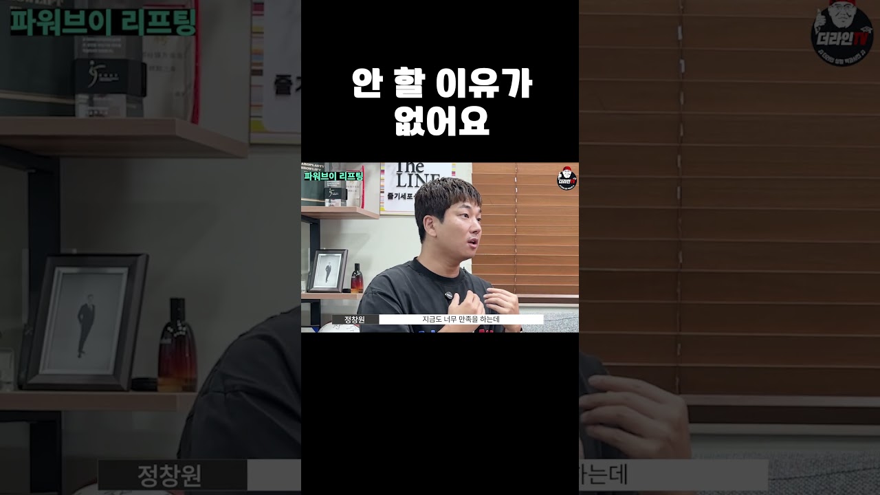 더라인 쇼츠 영상