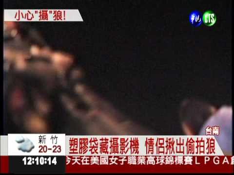 塑膠袋藏攝影機 夜市狼偷拍裙底