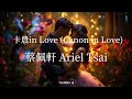 卡農in Love (Canon in Love) | Wedding Song | Indo Lirik | Pop Mandarin Romantis | Hits Song | TikTok