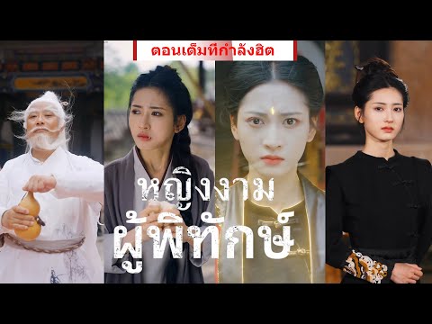 【อย่าดูถูกนางเอกเชียวนะ!】ลูกสาวที่ทั้งเก่งและกตัญญูแบบนี้ ถ้าฉันมีสักคนคงภูมิใจสุดๆ #ละครสั้น