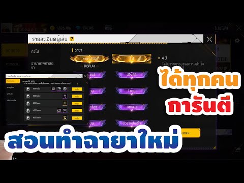 มงกุฎฟีฟาย