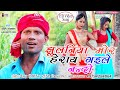 झुलनिया मोर हेराय गईले नन्दो सुपरहिट �