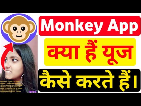 monkey app kya hai || How to use monkey app || Monkey App Review | Monkey app kaise use kare #yptech