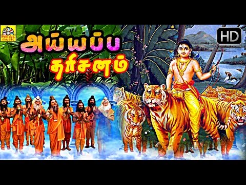 Tamil Devotional Full Movie | SRI AYYAPPA DARSANAM | Suman & Unnimeri