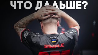 S1MPLE - IS IT ALL? What awaits the legendary player?