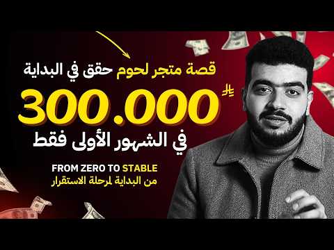 300 الف في أول 65 يوم فقط