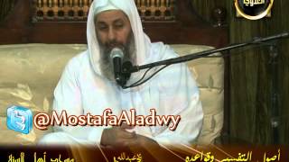 أصول تفسير القرآن   حسب أسباب النزول 8 9 2013 أهل السنة منية سمنود