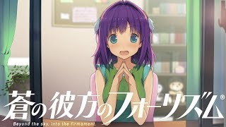 蒼の彼方のフォーリズム 第四話「わたしだって、戦いたい」#2