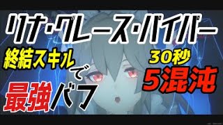 【ゼンゼロ】ver1.1 零号ホロウの脅威 Sランク 2:21 混沌パ The threat in Hollow Zero  Rina Grace Piper