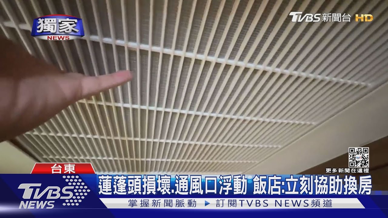 什麼聲音!半夜通風蓋竟飄浮擺動 房客嚇醒