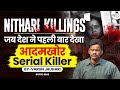 EP 13 Nithari Hatyakand The Cannibal Serial Killer Who Shook The Nation Nithari Killings