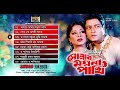 Sonar Moyna Pakhi সোনার ময়না পাখি Audio Jukebox Moushumi Ferdous SB Mov