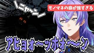 【切り抜きまとめ/Dread Fields】タコって耳無いらしい。【にじさんじ／星導ショウ】