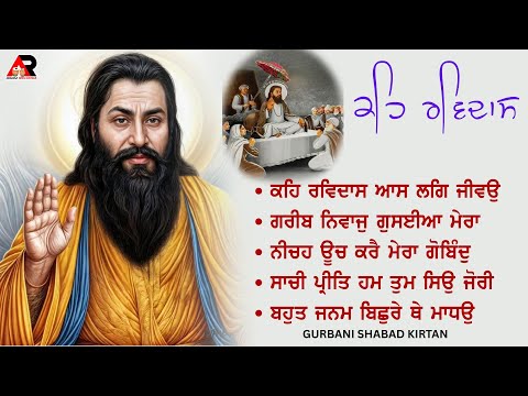 Keh Ravidas - Nonstop Kirtan Jukebox | Guru Ravidas Ji Bani | Hazuri Ragi Kirtan - Agam Recordz