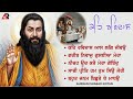 Keh Ravidas Nonstop Kirtan Jukebox Guru Ravidas Ji Bani Hazuri Ragi Kirtan Agam Recordz
