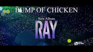 BUMP OF CHICKEN「RAY」スポット映像