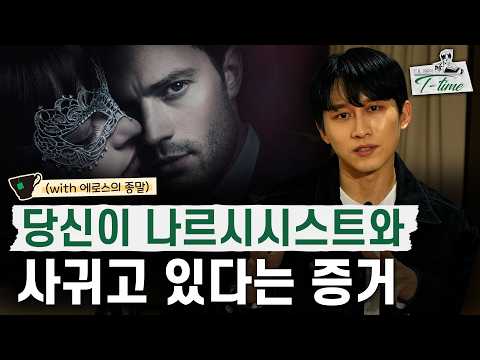 How to Tell if Your Lover or Spouse Is a Narcissist (Most People Think the Other Way) | Daniel's ...