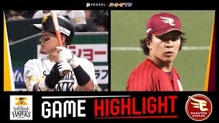 2026年5月3日 福岡ソフトバンク対東北楽天 試合ハイライト