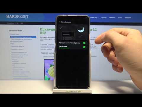 Как включить темную тему LG K52. Ночная, черная тема LG K52