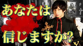 【神父】あなたは信じますか？【誓い】#shorts