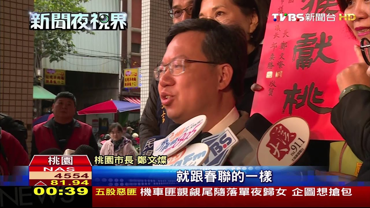 燈會移師桃園！　百萬份「金猴獻桃」春聯發送