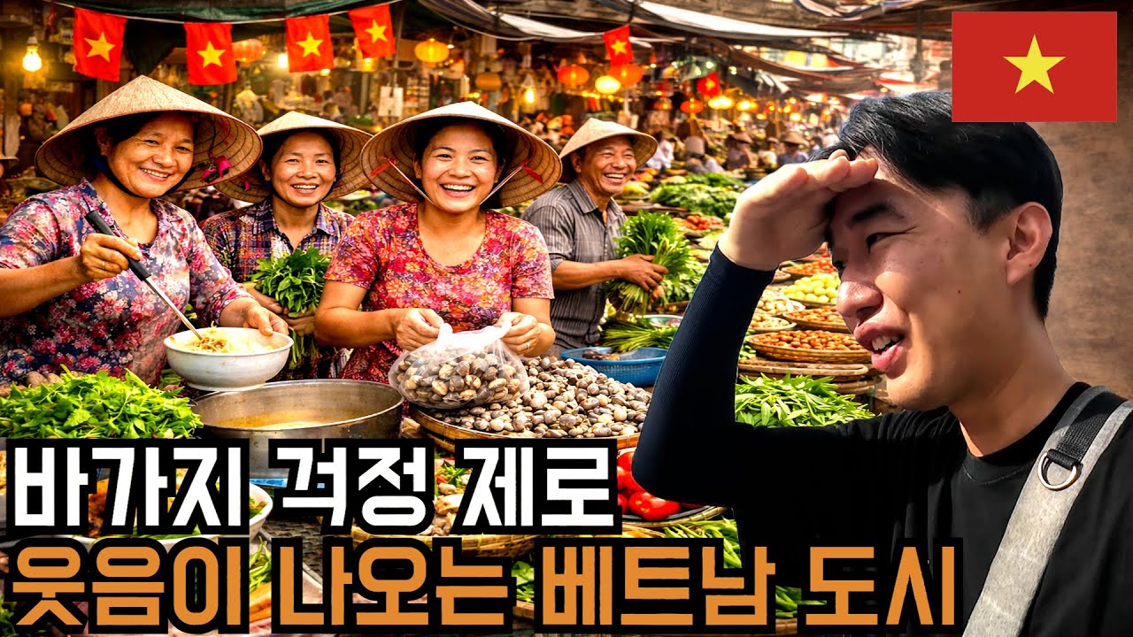 이게 진짜 베트남이지! 정(情)만 듬뿍 받은 하노이 옆 도시 하이퐁 - 중국(8-15)