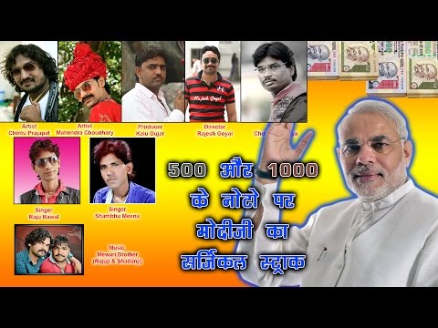 download lagu mp3 mp4 Modi Kai Lahar Chaladi Re Song, download lagu Modi Kai Lahar Chaladi Re Song gratis, unduh video klip Modi Kai Lahar Chaladi Re Song