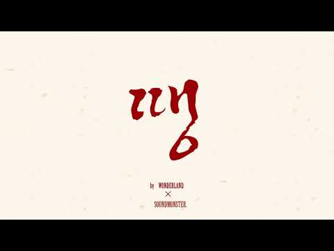 【繁中字】BTS (방탄소년단) - DDAENG (땡) （Lyrics/歌詞）Vocal Cover By SOUNDMONSTER