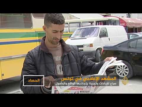 المشهد الإعلامي بتونس.. صراع الإرادات