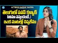 Actress Sakshi Vaidya About Pawan Kalyan Tollywood Anchor Darshan IDream Media