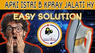 KIA APP KE ISTRI KAPRAY JALTI HA BOHT GRAM HOTE HA EAZY SOLUTION
