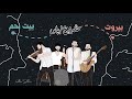 Mashrou’ Leila - Salam (Retreat Palestine)