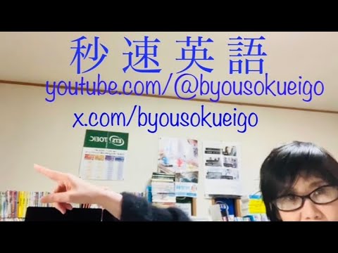 英語英文学科 #toeic #speaking test