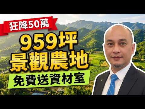 杉林區-月眉段農地出售 第1張共16張