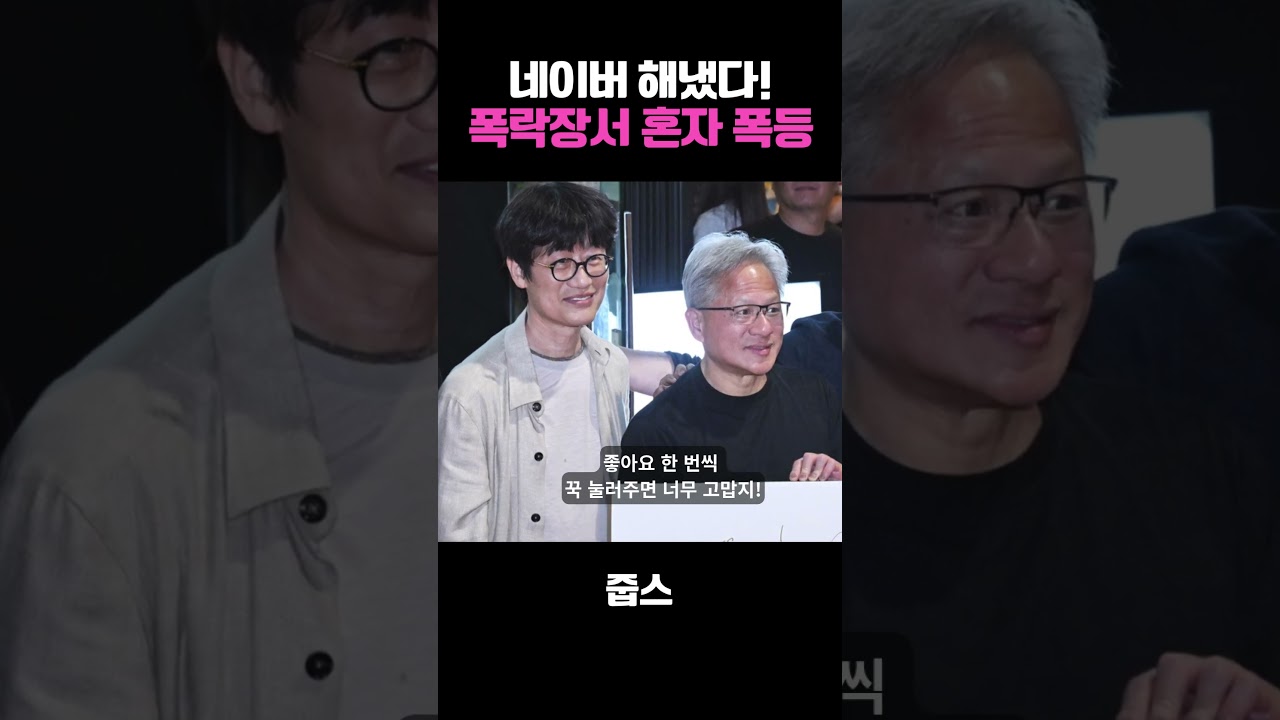 네이버 해냈다! 폭락장서 혼자 폭등