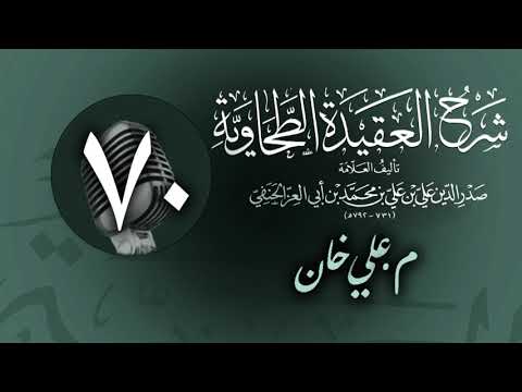 وانەی حەفتایەم