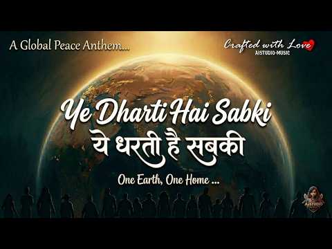 Ye Dharti Hai Sabki | Global Peace Anthem | One Earth One Home | Anti War Hindi Patriotic Song – Patriotic Hindi Song | AIStudio-Music video thumbnail