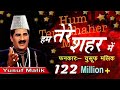Dard Bhari Ghazal 2022 Hum Tere Shahar Mein Aaye Hain Musafir Ki Tarah दर्द भरी ग़
