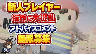 【スマブラ】ワケワカランすぎてＣＰＵ戦【フォックス・ピカチュウ・ネス】