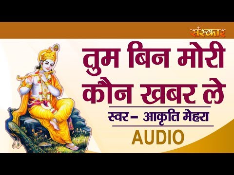 tum bin mori kaun khabar e govardhan girdhari 