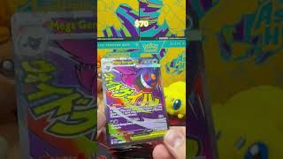 Ascended Heroes - God Pack Hunting!!! HIT!!! #pokemoncards
