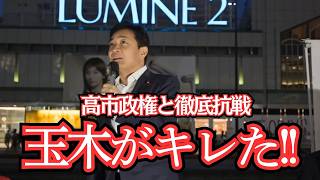 【激怒】玉木雄一郎が高市政権に抵抗をする理由とは